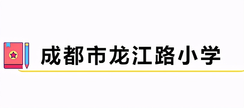 成都学校老照片,成都军区军医学校老照片