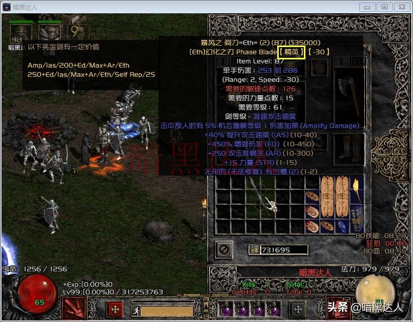 暗黑2怎么把装备升级到精英,暗黑2符文之语装备能升级吗