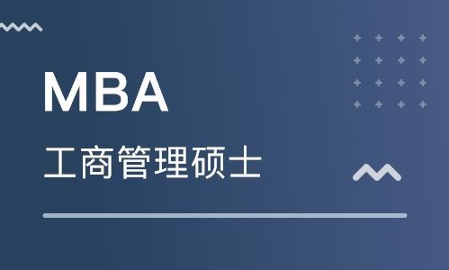 MBA无用论，马云说读MBA没用，读完就变傻了