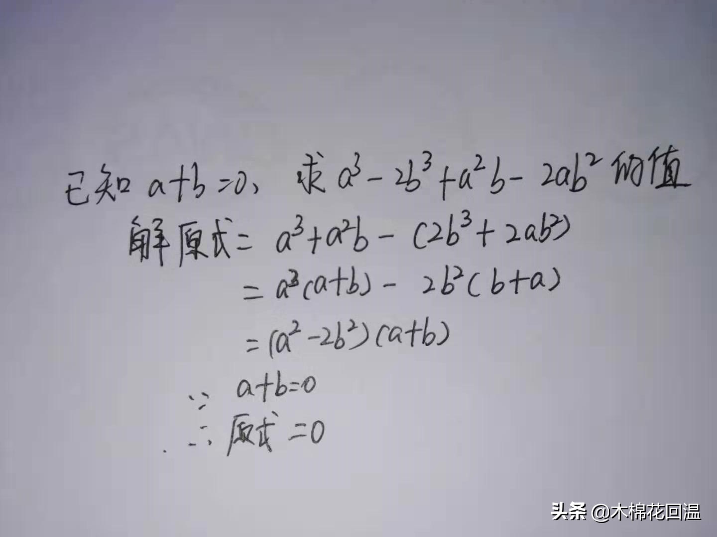 因式分解10道经典题,因式分解十分钟试讲