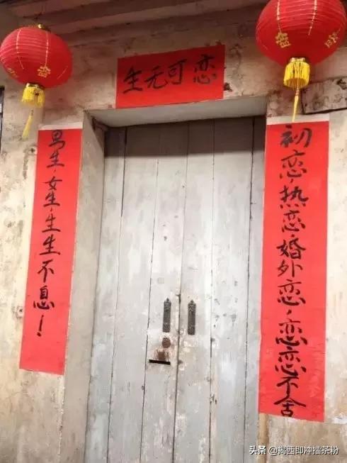 邻居家的春联每年都很有看头,邻居家搞笑春联