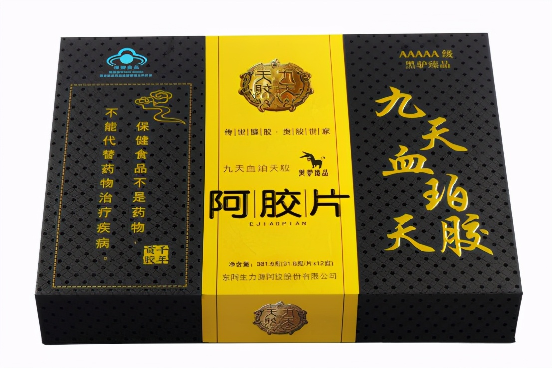 九天血珀阿胶片,九天血珀天胶