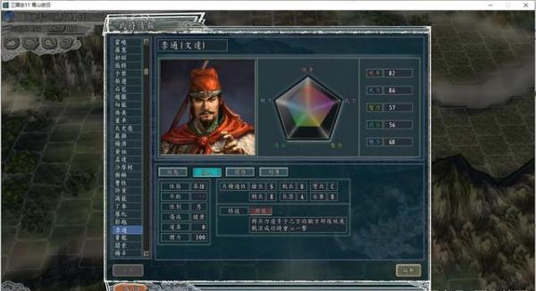 三国志11血色衣冠和青山依旧,三国志11青山依旧特技进化