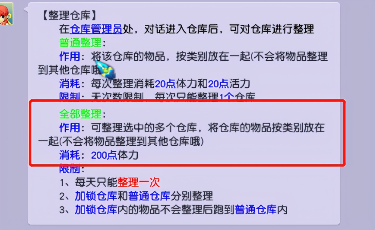 梦幻西游五开仓库清理,梦幻西游手游五开是怎么清仓库的