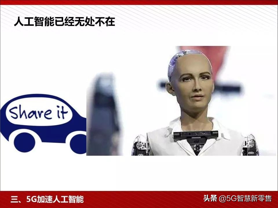 5g应用场景ppt,5g智慧教室ppt