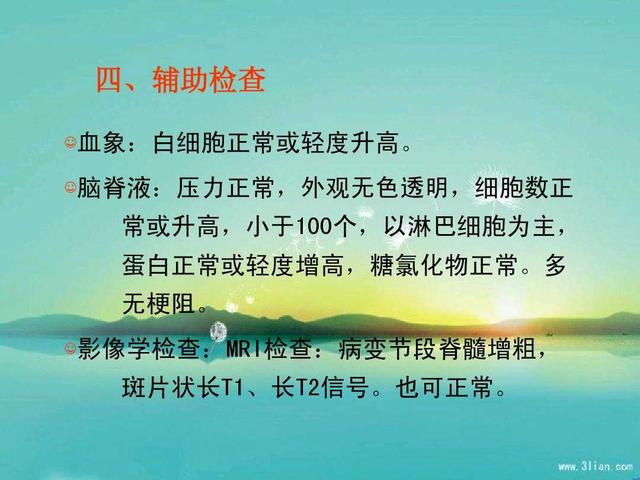 急性脊髓炎与脊髓压迫症的区别,急性脊髓炎大小便能恢复正常