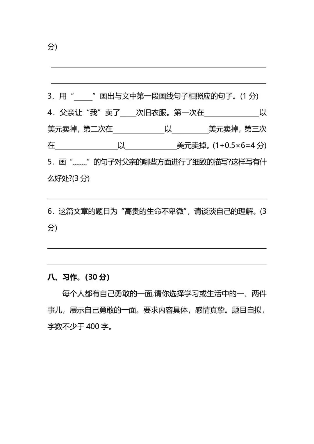 五年级语文上册期末必考试卷,五年级语文期末复习重点必考