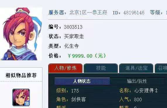 梦幻西游藏宝阁抽签套路,梦幻西游藏宝阁抽签规则