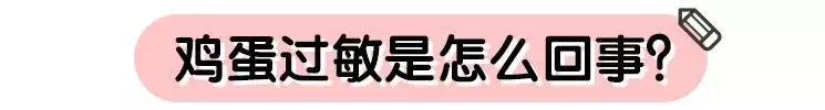 鸡蛋过敏的孩子吃什么早餐,孩子鸡蛋过敏该吃什么补充营养呢