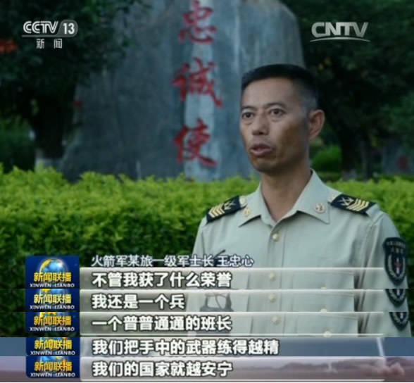 现代中国最牛的兵王,国家最牛的兵王