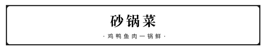 天冷了来份砂锅暖胃又暖心,暖心金华砂锅