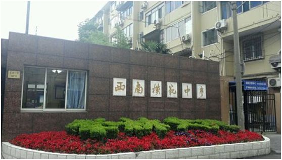 徐汇厉害的中学,上海徐汇最好中学