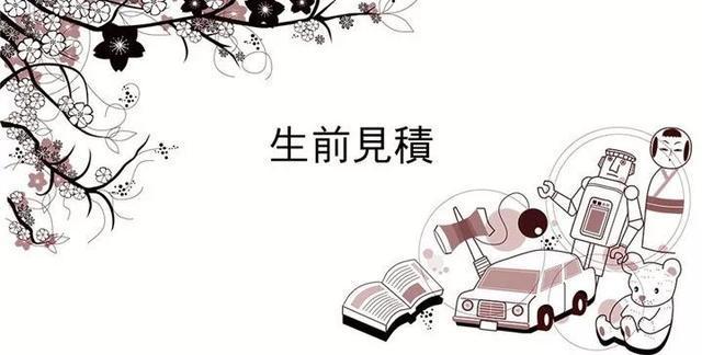 如果挂了，谁来继承我的游戏账号，手办以及漫画书？