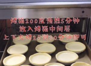 kfc蛋挞秒杀,蛋挞秒杀