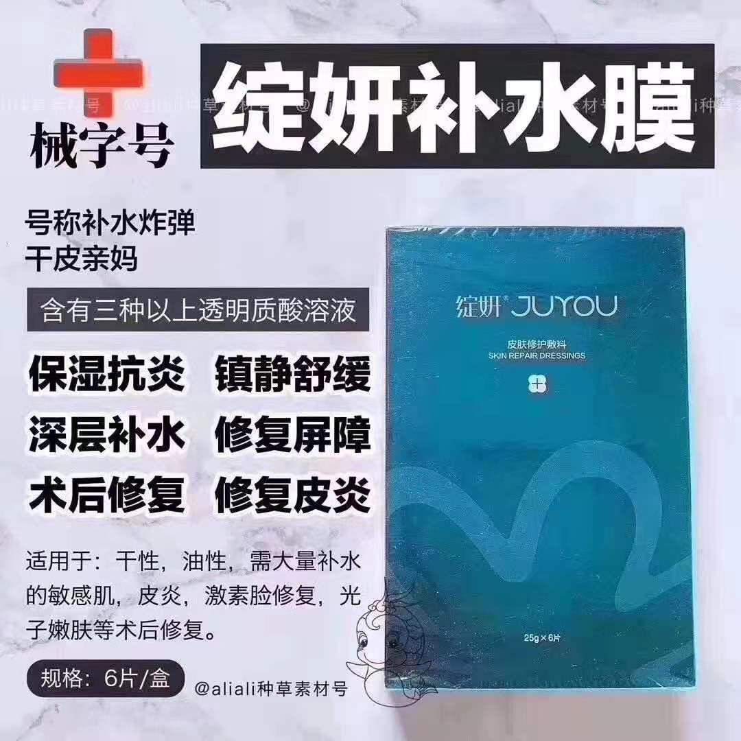 医美面膜大合集教你怎么选,烂脸救星来了最近大火的医美面膜