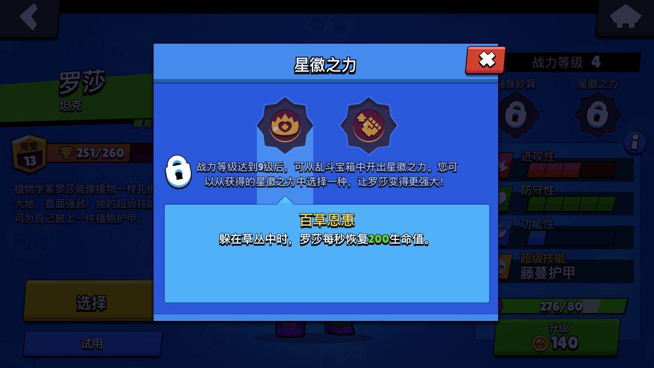 荒野乱斗零氪能攒多少宝石,荒野乱斗零氪最高有多少英雄