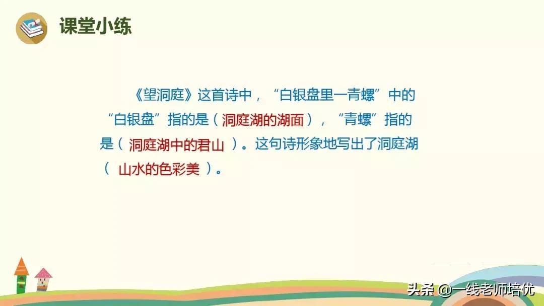 三年级上册语文17古诗三首的笔记,三年级17课古诗三首课文重点讲解