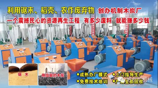 木炭加工厂市场前景,如何开办木屑加工厂