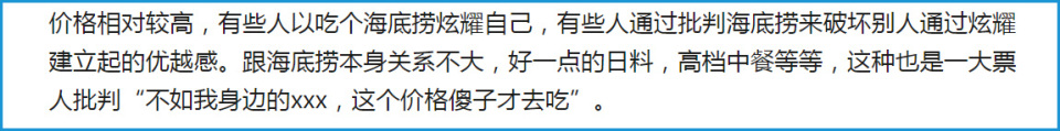 重庆人对海底捞价格看法,重庆海底捞味道和其他地方一样吗