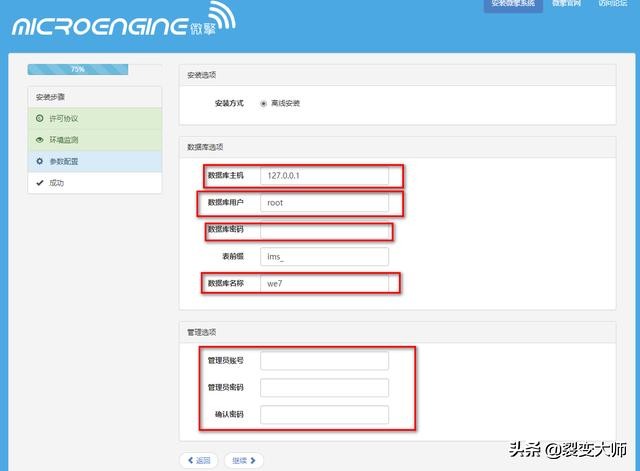微信营销基本操作,微信营销前期架构
