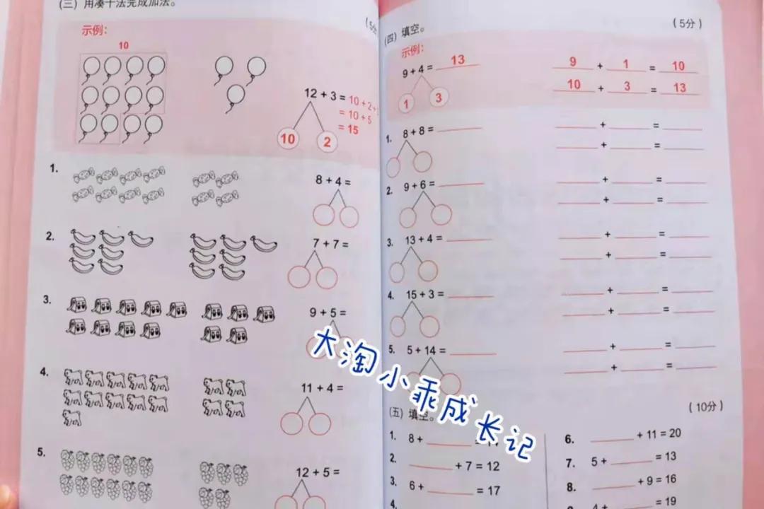 2-5岁数学练习册,数学练习册50页自主测试一年级