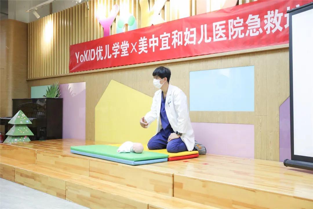 YoKIDX美中宜和，为托育老师开展婴幼儿急救培训