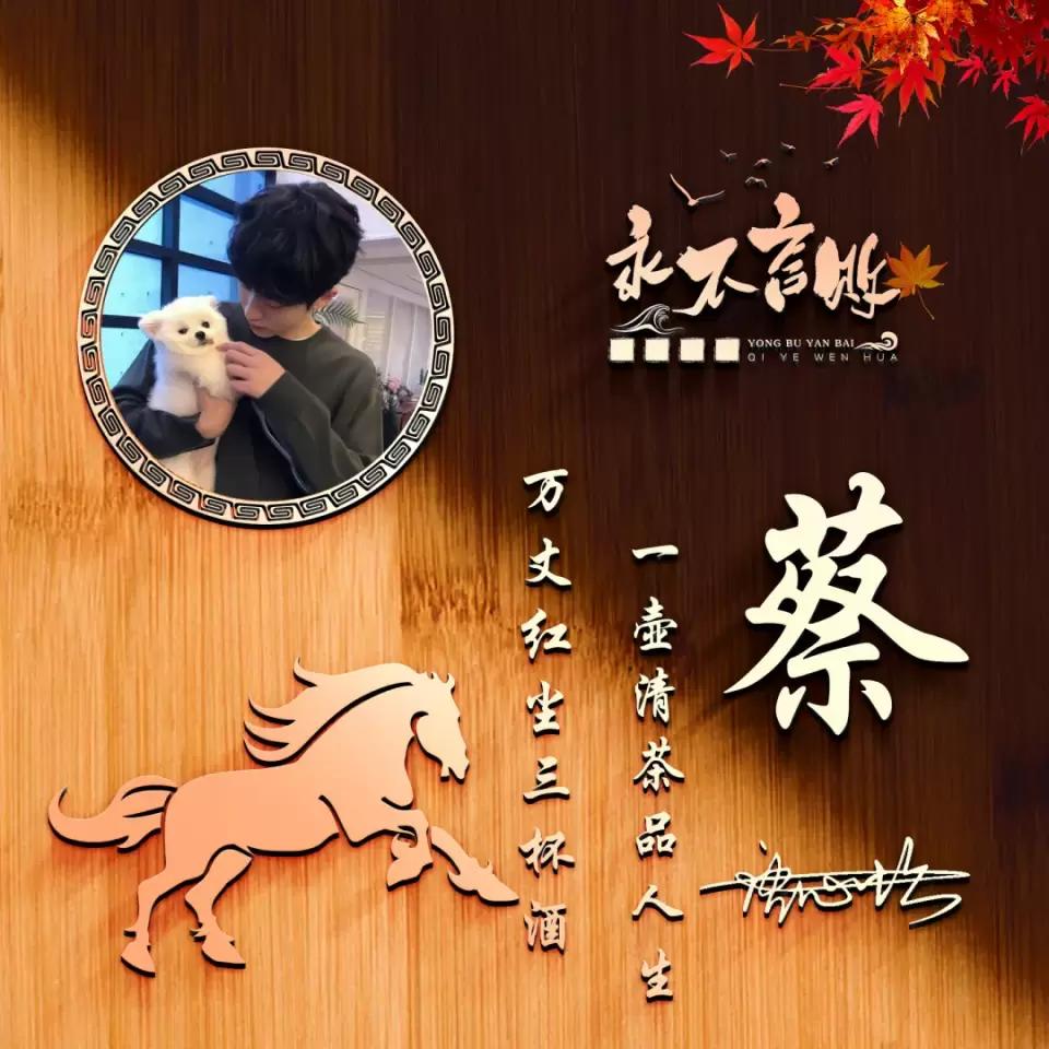 晒一晒你的好看的姓氏头像,姓氏夏微信头像十二生肖3d立体