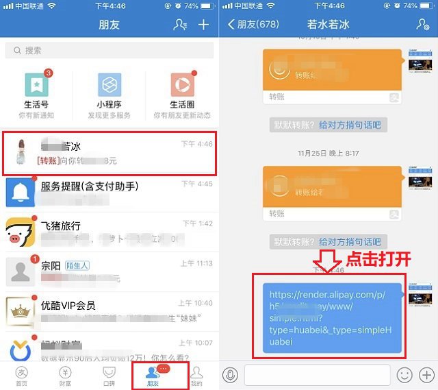 支付宝怎么开通个人花呗收款最新,支付宝怎么样开通花呗收钱