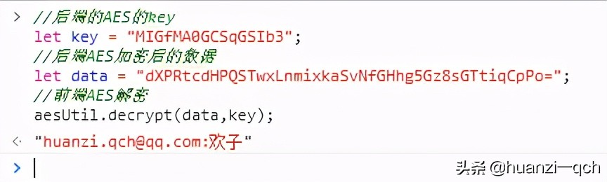 rsa加密算法演示,前后端api