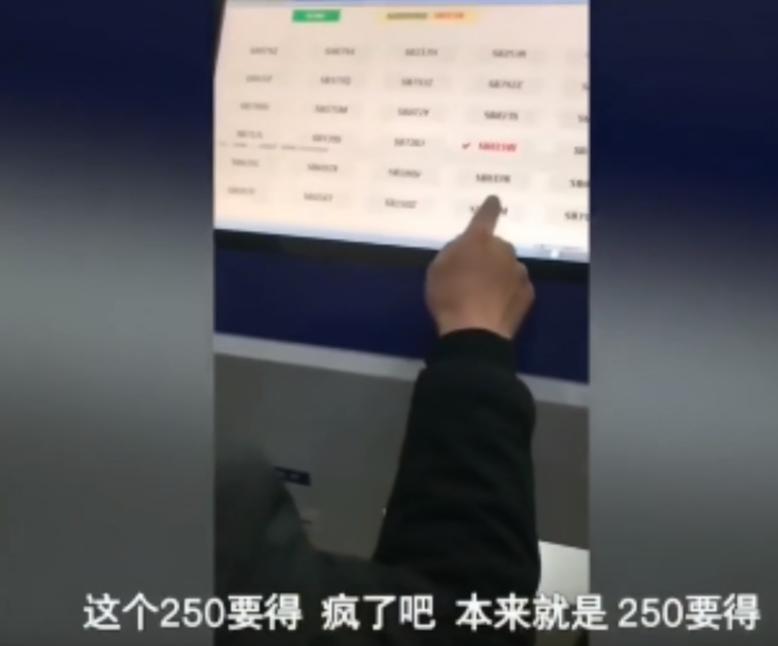 四川男子去挂牌，看到选号机屏幕眼前一黑：这怎么挂？