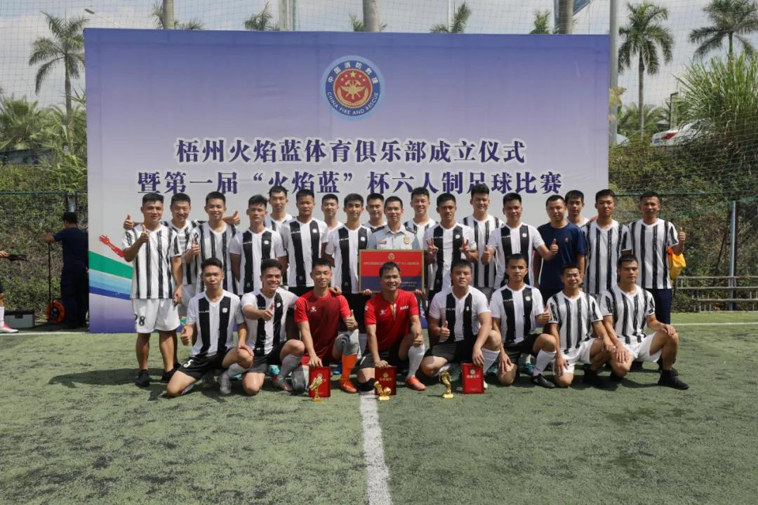 汗洒绿茵，不可“足”挡——梧州消防第一届“火焰蓝”杯六人制足球赛圆满落幕