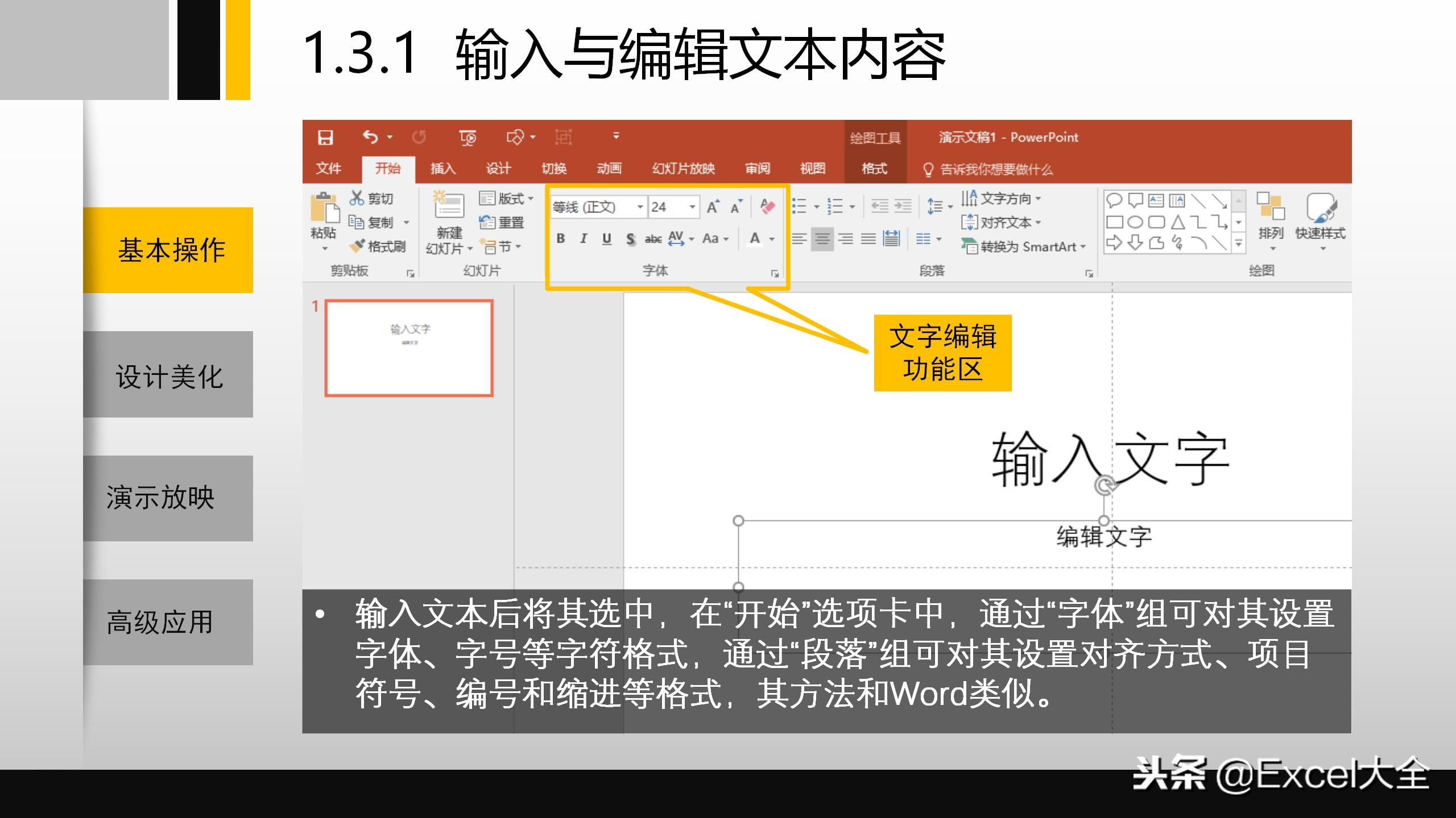 适合新手小白学习的ppt课程,51ppt入门基础教程