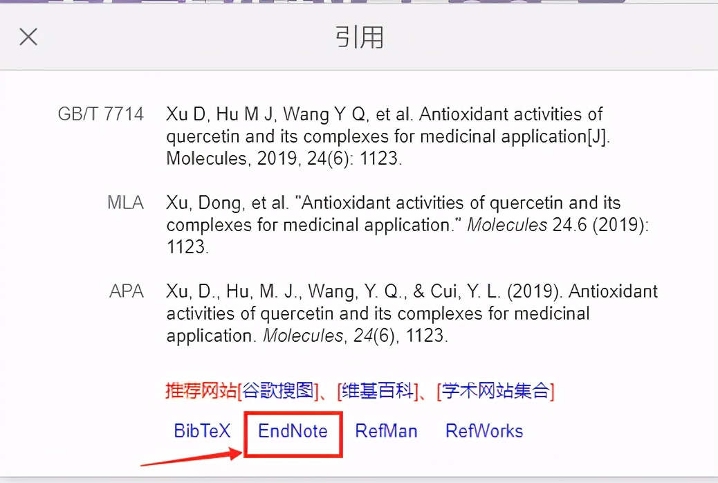 怎么引用论文的参考文献,如何引用合适的参考论文