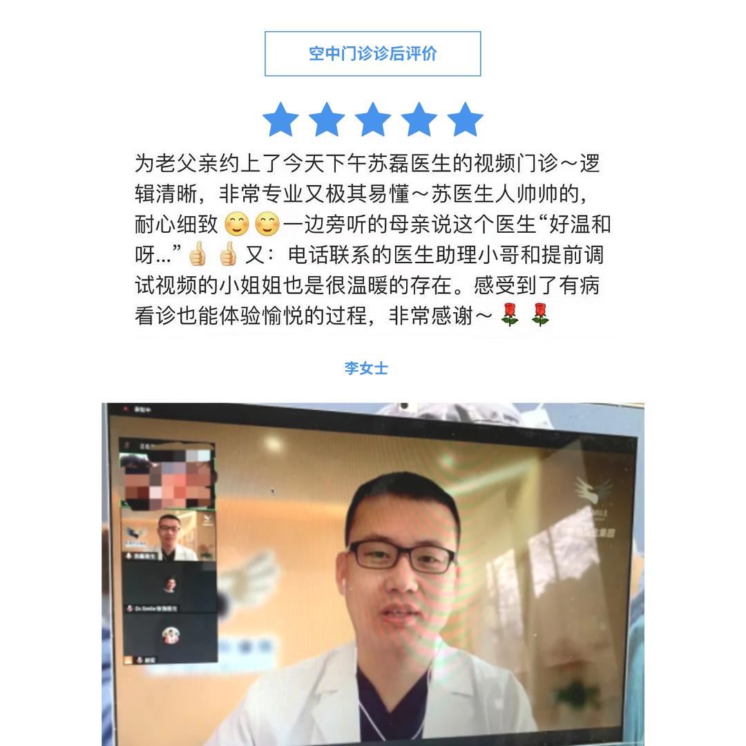 张强医生集团启动静脉血栓“空中门诊”(每日限量提供体验兑换券