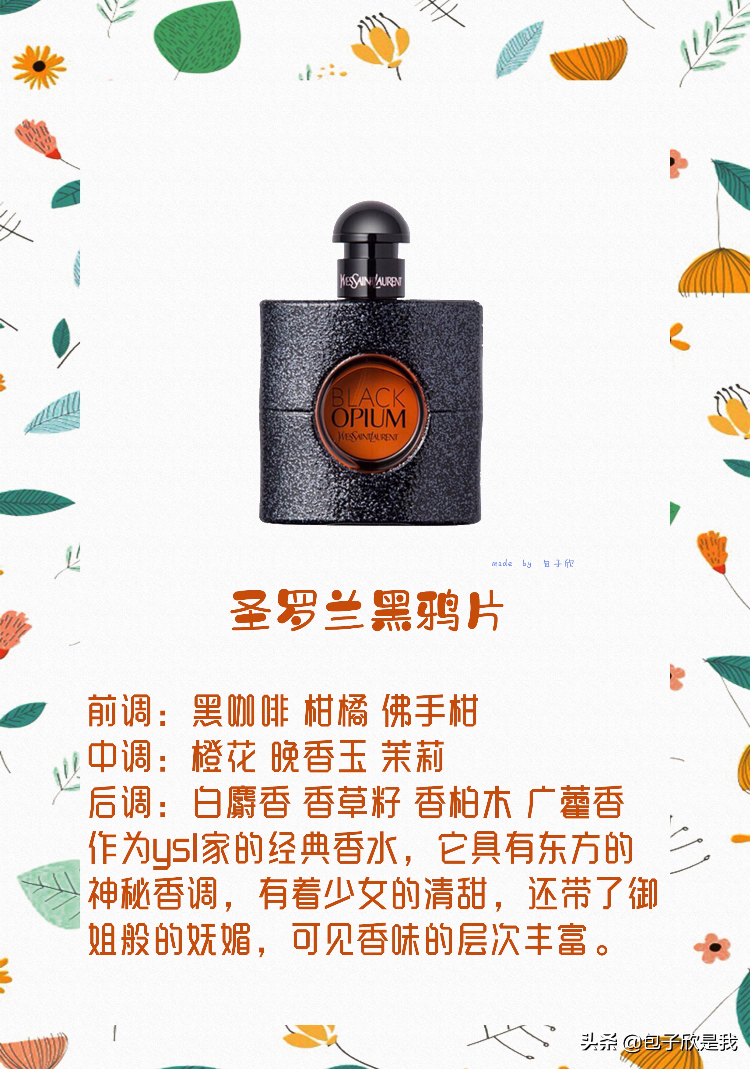 适合夏天的花香调香水推荐,5款超级香甜的香水约会必备