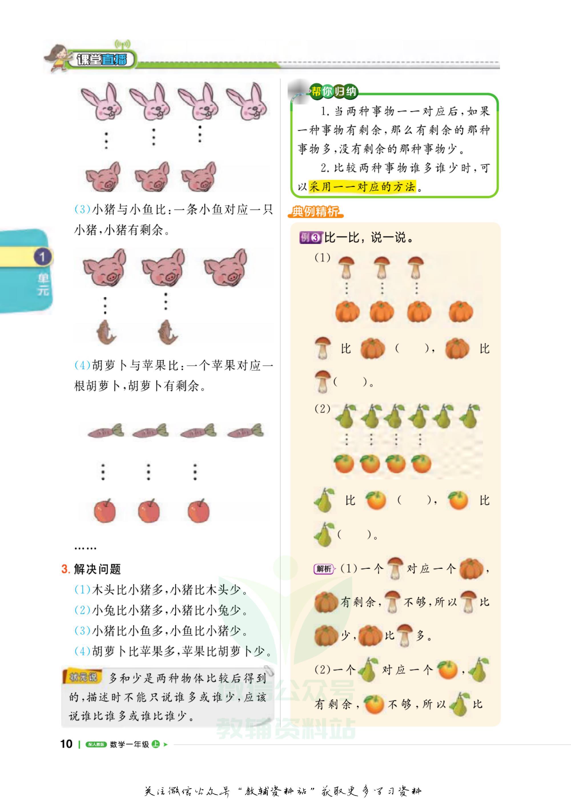 轻巧夺冠九年级数学答案,轻巧夺冠课堂直播app