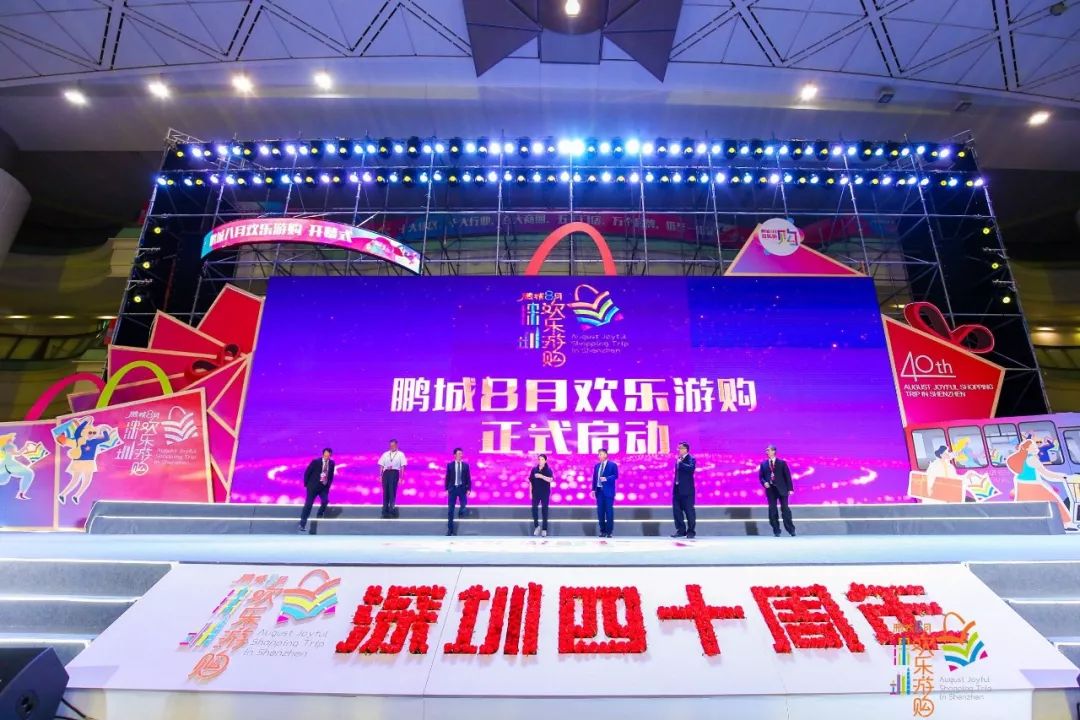 鹏城八月欢乐游购物补贴领取,鹏城欢乐游购汽车文化节惠民车展