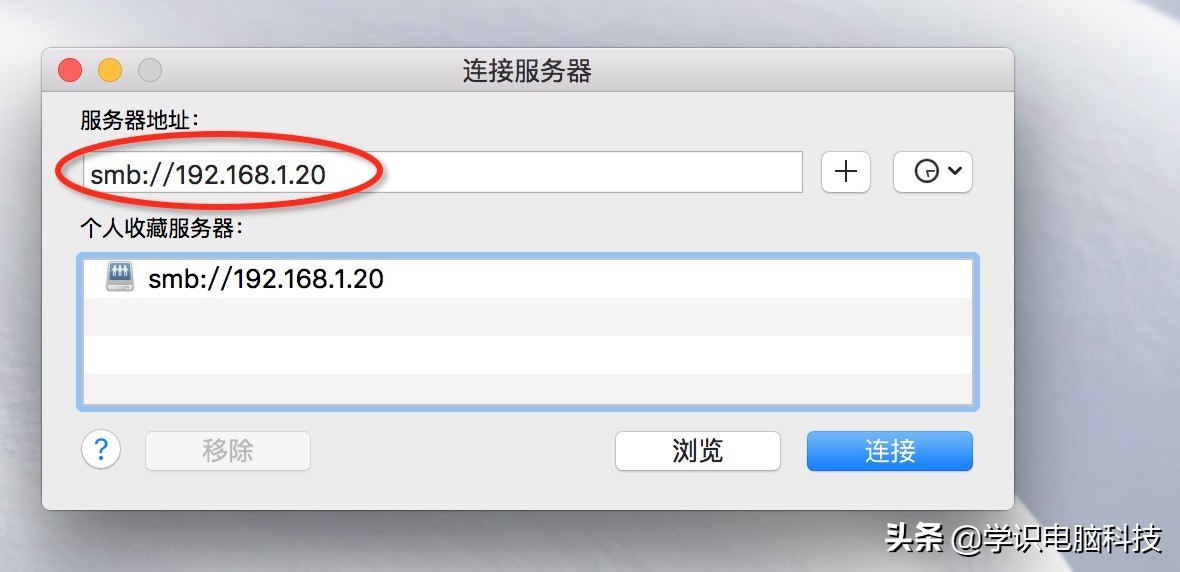 Windows电脑如何共享文件给Mac苹果电脑「详细教程」