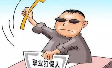 淘宝职业打假流程是什么,淘宝怎么举报职业打假人