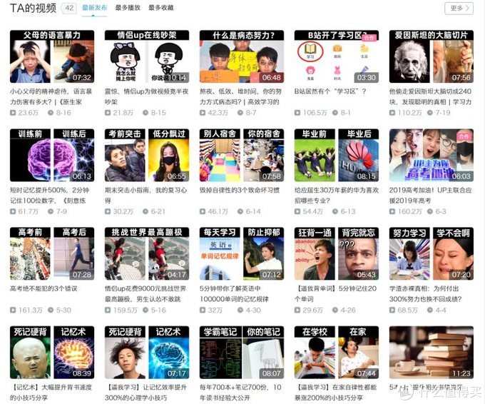 央视评价b站学习榜样,b站推荐干货up主