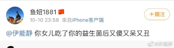 伊能静为什么叫56岁阿姨,52岁的伊能静打扮成00后少女