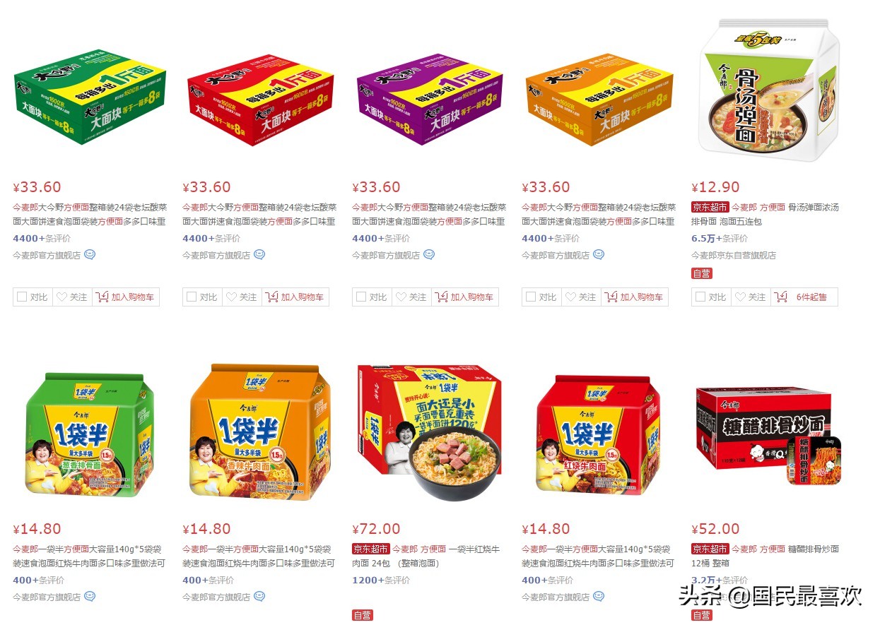 方便面100%国产品牌,方便面国产品牌排行榜前十名