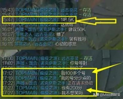 LOL：一把排位5000块？国服演员扬言不怕被封，还有100个账号