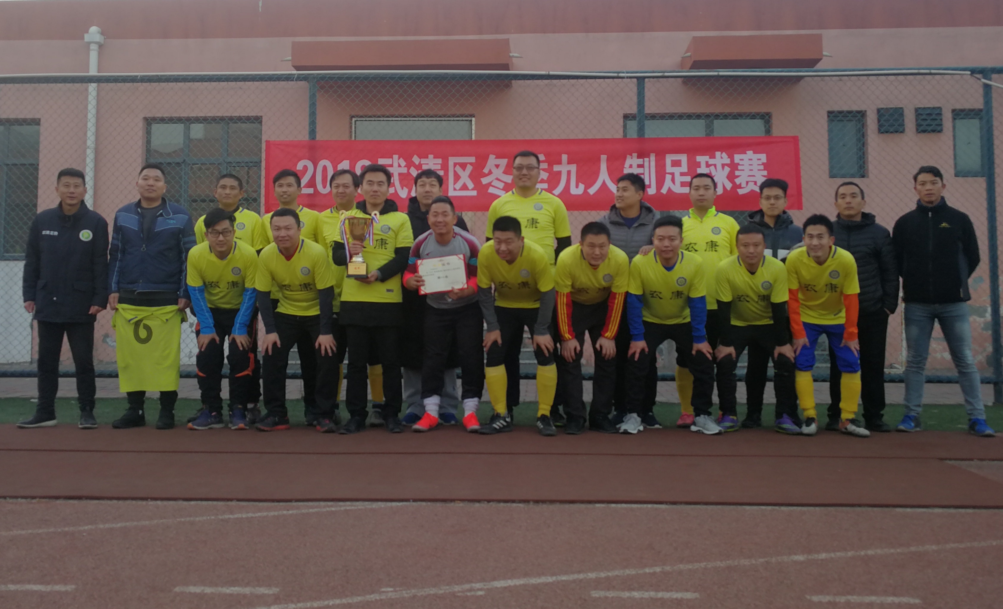我市八人制足球联赛完美收官,武清九球比赛