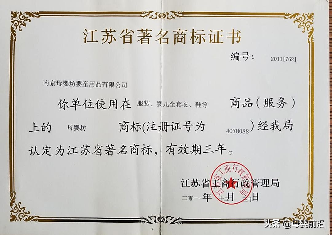 母婴坊产品质量,母婴坊服务