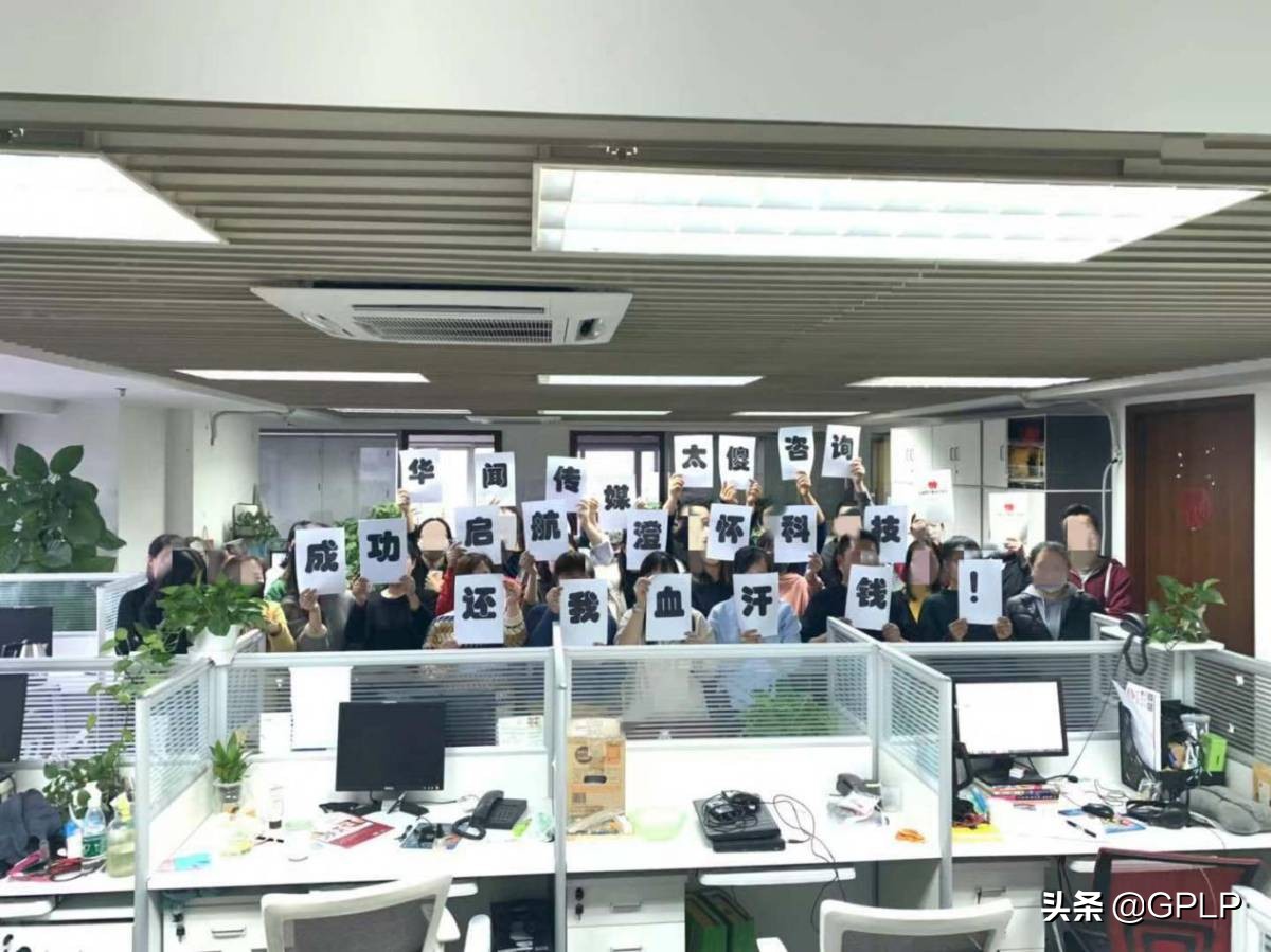 *闻华**传媒旗下太傻留学对赌后遗症爆发资本高压下或走向破产