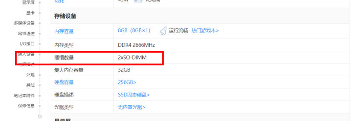 笔记本内存条安装要一样的牌子吗,华硕笔记本内存条拆卸安装教程