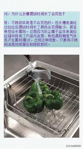 不锈钢水槽生锈怎么回事,家里的不锈钢水槽划痕如何处理