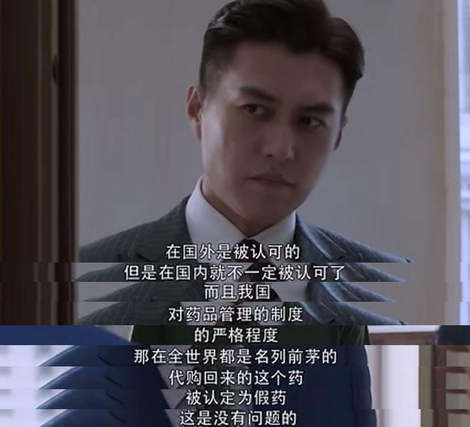 精英律师假药哪一集,精英律师假药案第几集