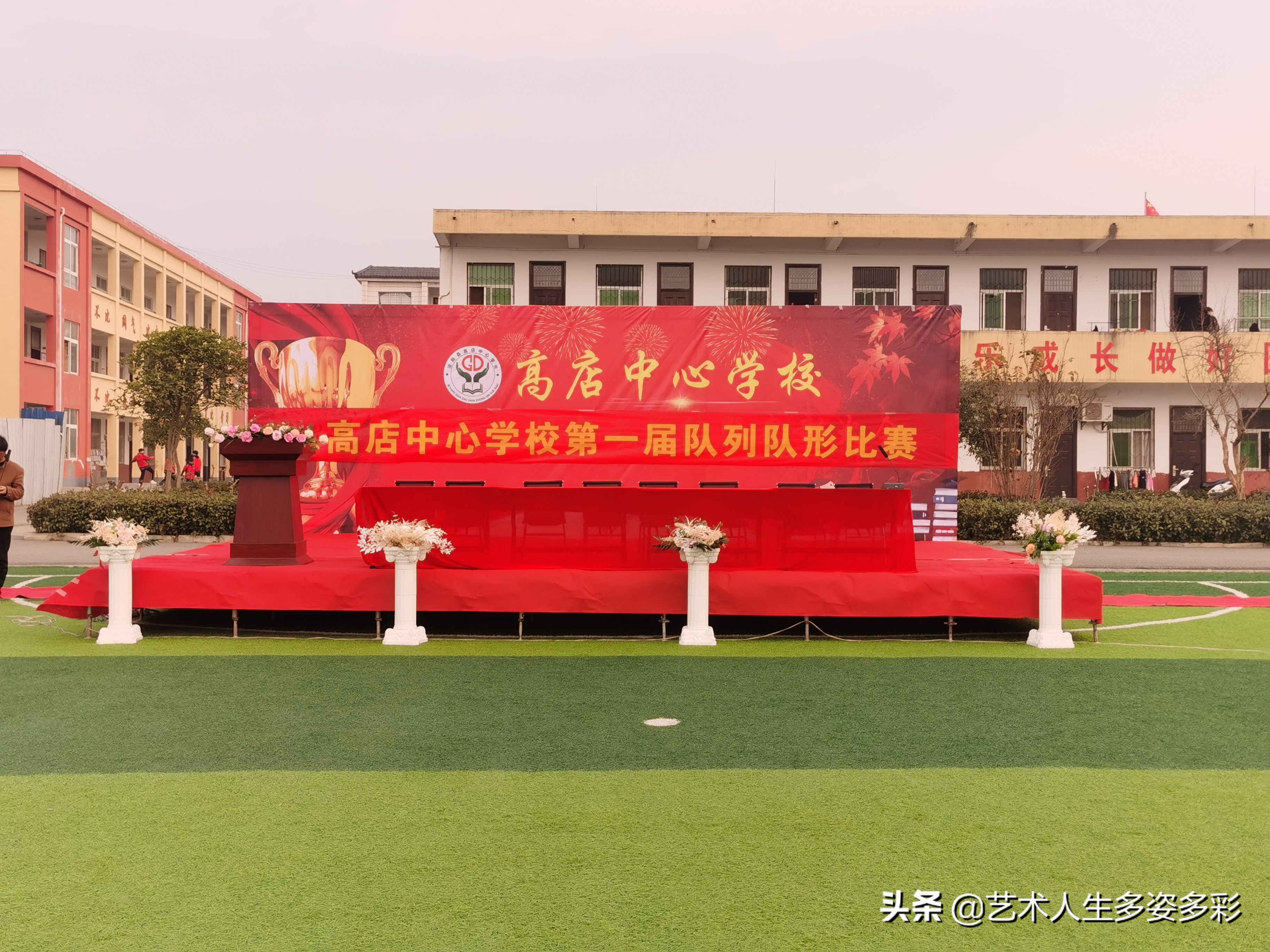 高店乡中心学校运动会,文峰中心校小学队列队形比赛